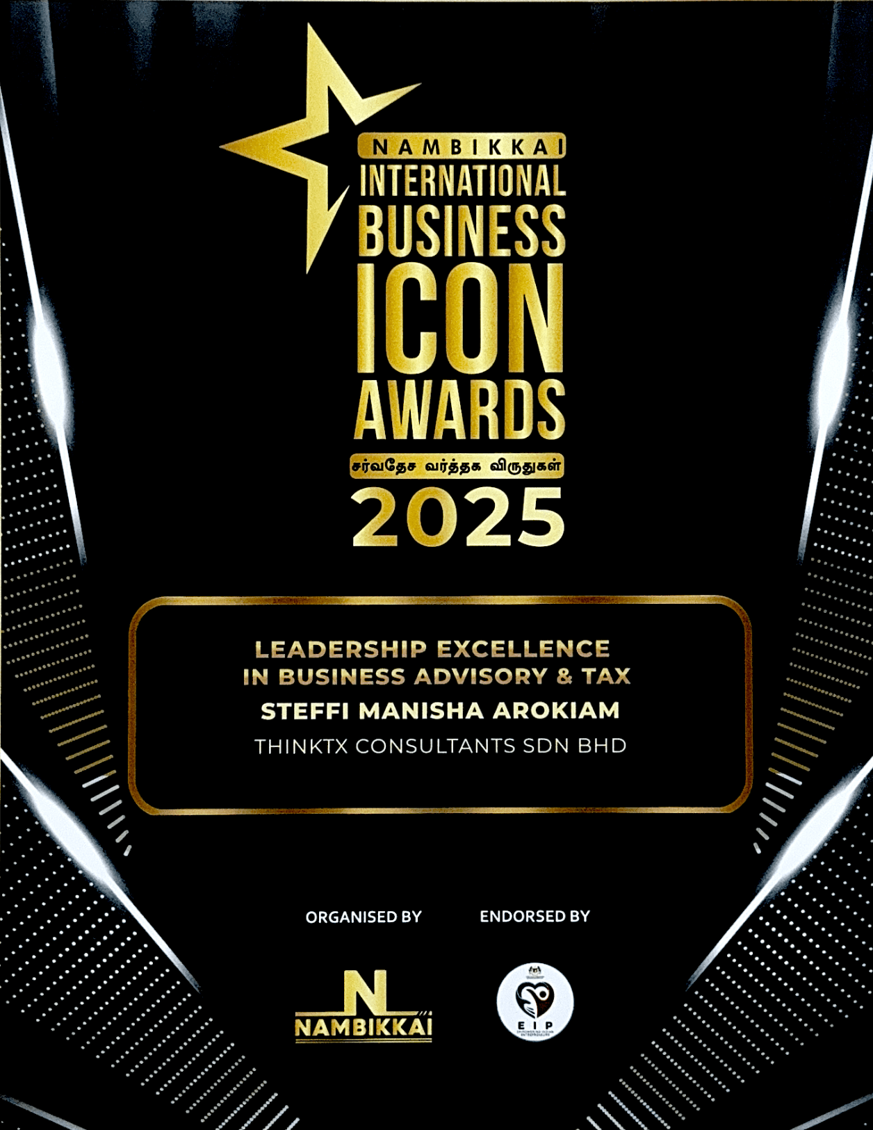 Nambikkai International Business Icon Awards